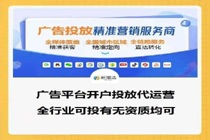 百度广告投放技巧与运营推广策略